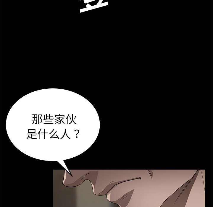 卖身契约 第21話 韩漫图片20