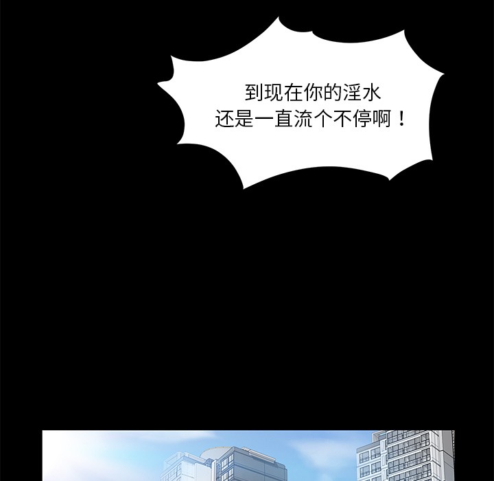 卖身契约 第21話 韩漫图片29