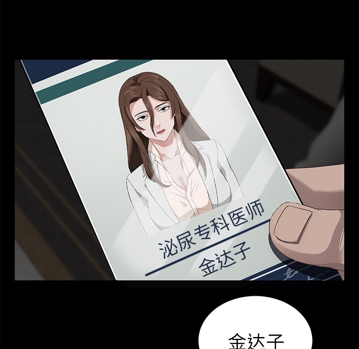 卖身契约 第21話 韩漫图片110