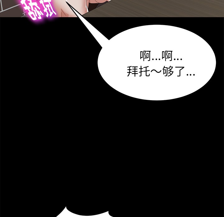 卖身契约 第21話 韩漫图片43