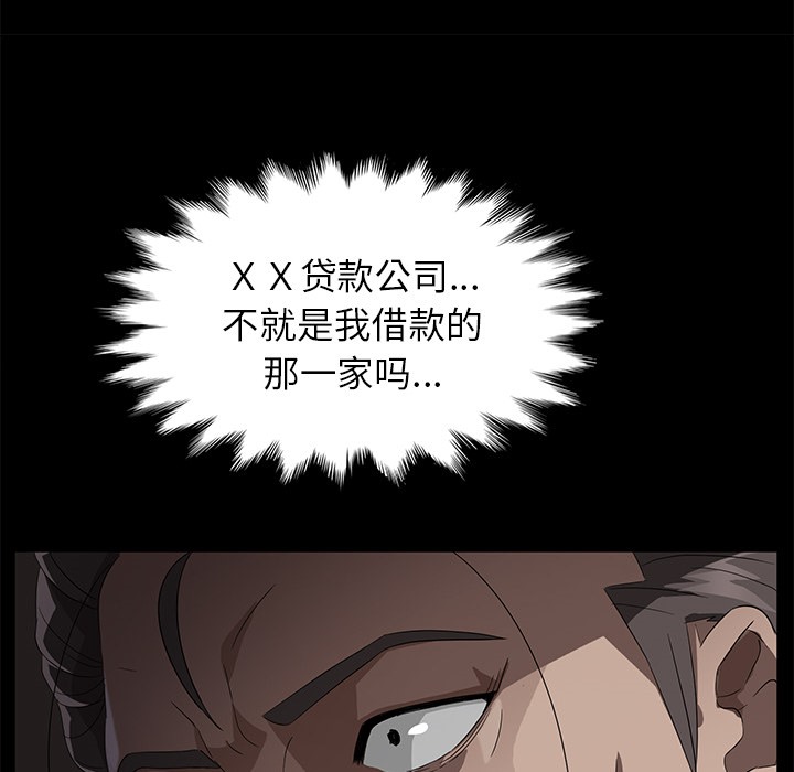 卖身契约 第21話 韩漫图片27