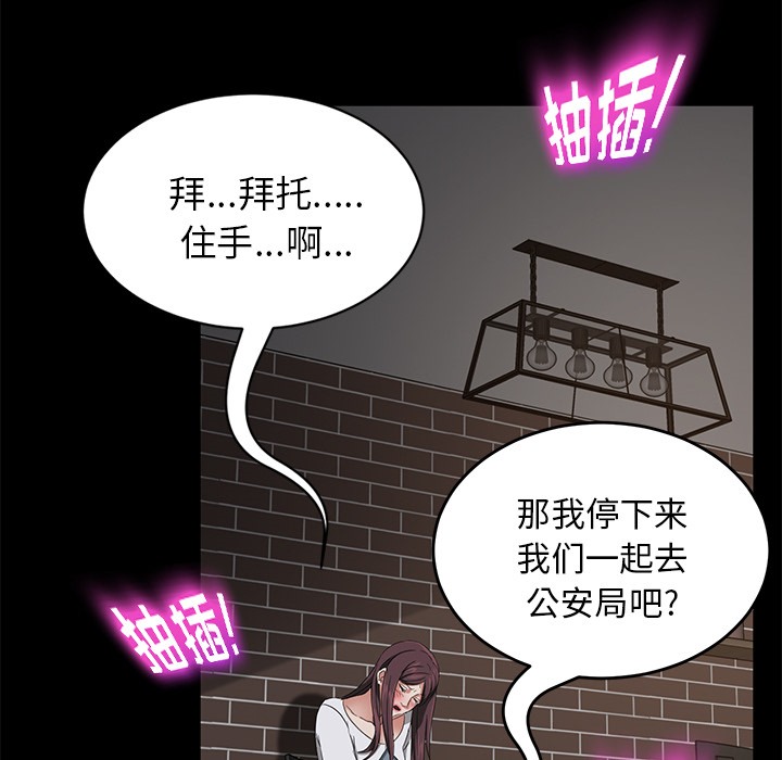 卖身契约 第21話 韩漫图片31