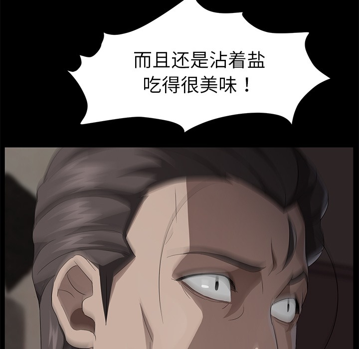 卖身契约 第21話 韩漫图片125