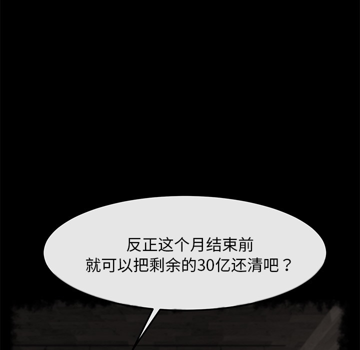 卖身契约 第21話 韩漫图片94