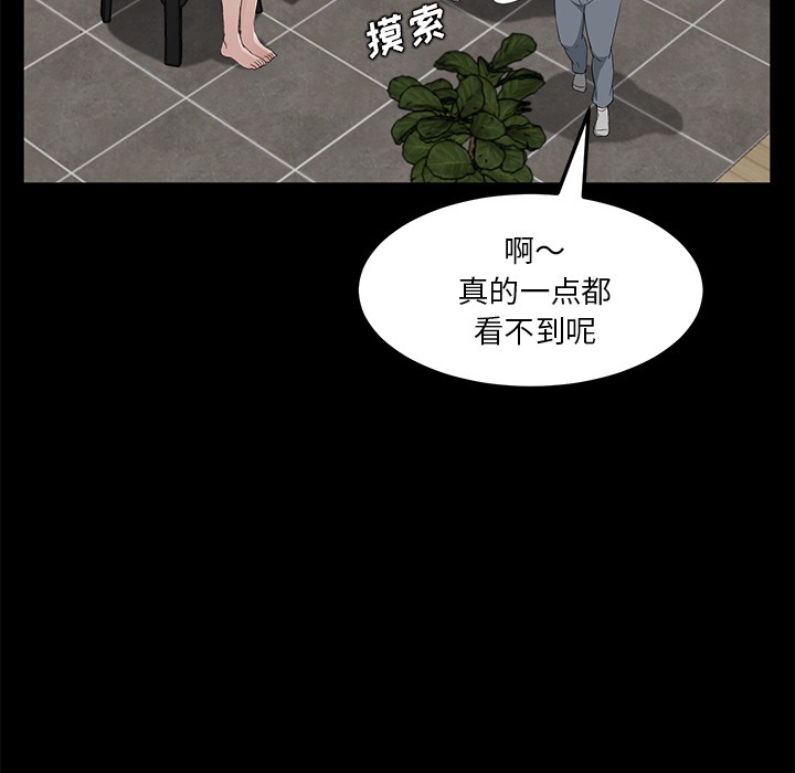 卖身契约 第21話 韩漫图片84