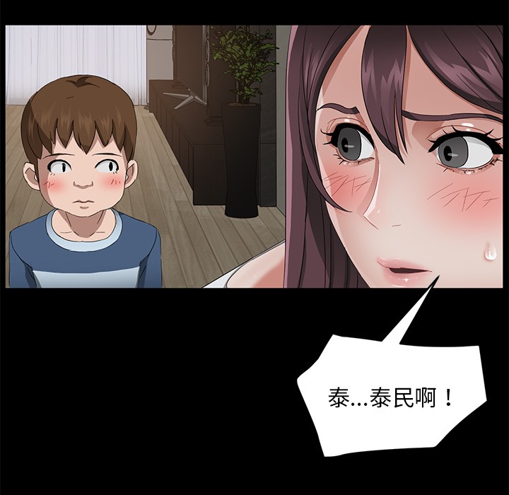 卖身契约 第21話 韩漫图片46
