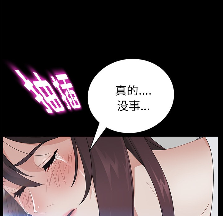 卖身契约 第21話 韩漫图片144