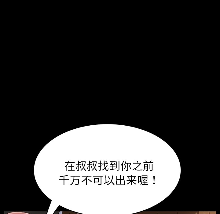 卖身契约 第21話 韩漫图片6