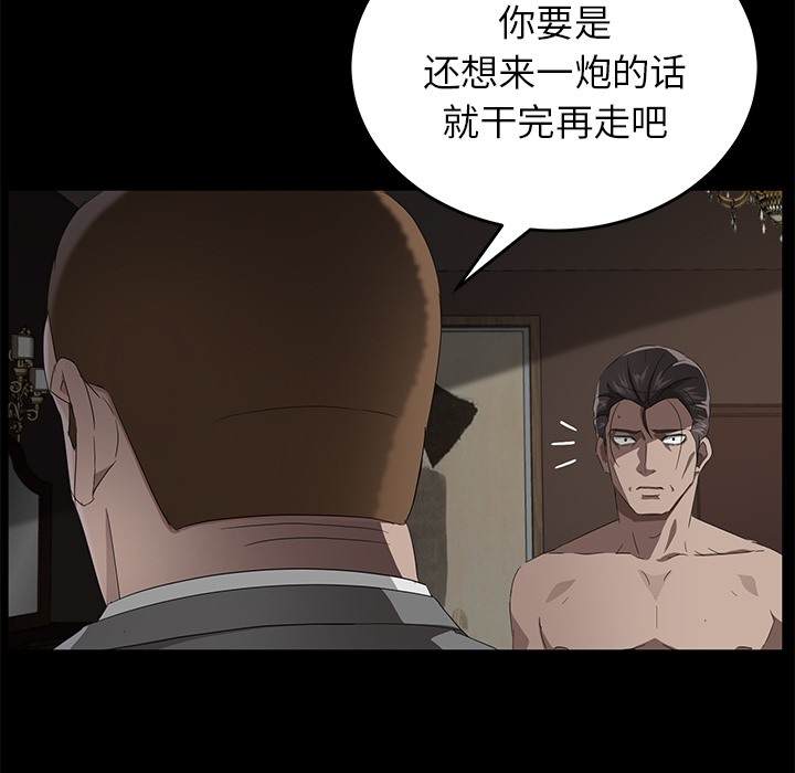 卖身契约 第21話 韩漫图片117