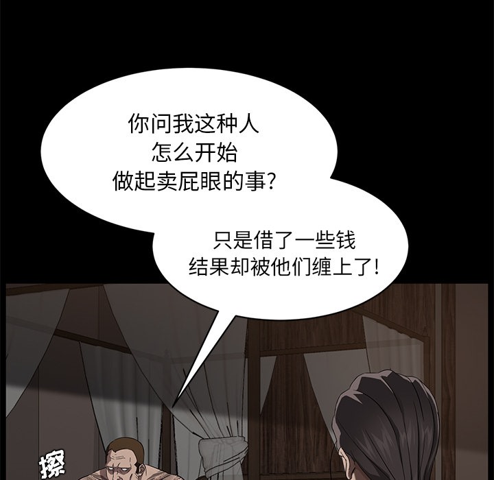 卖身契约 第21話 韩漫图片16