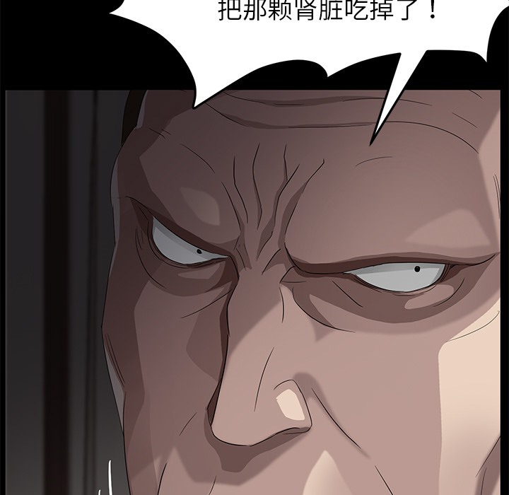 卖身契约 第21話 韩漫图片123