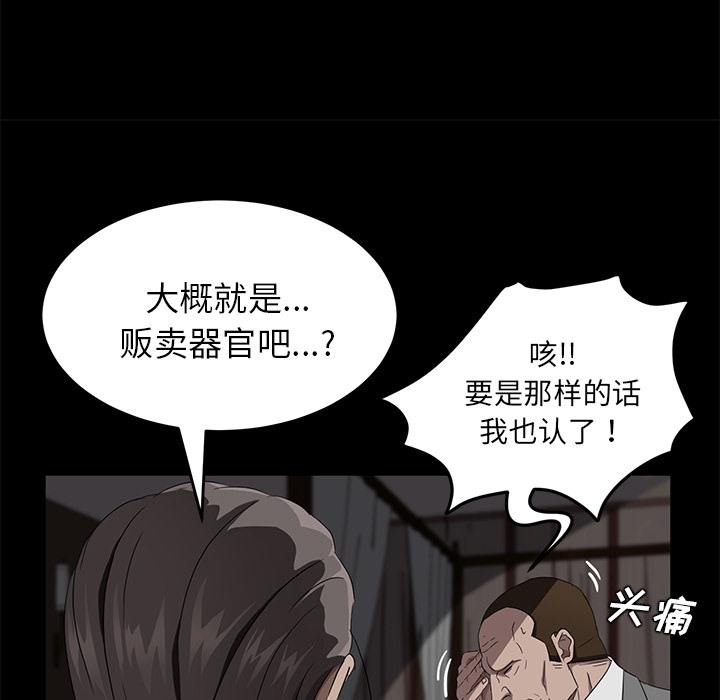 卖身契约 第21話 韩漫图片121