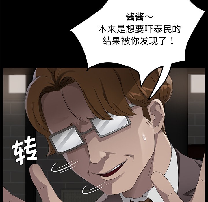 卖身契约 第21話 韩漫图片75