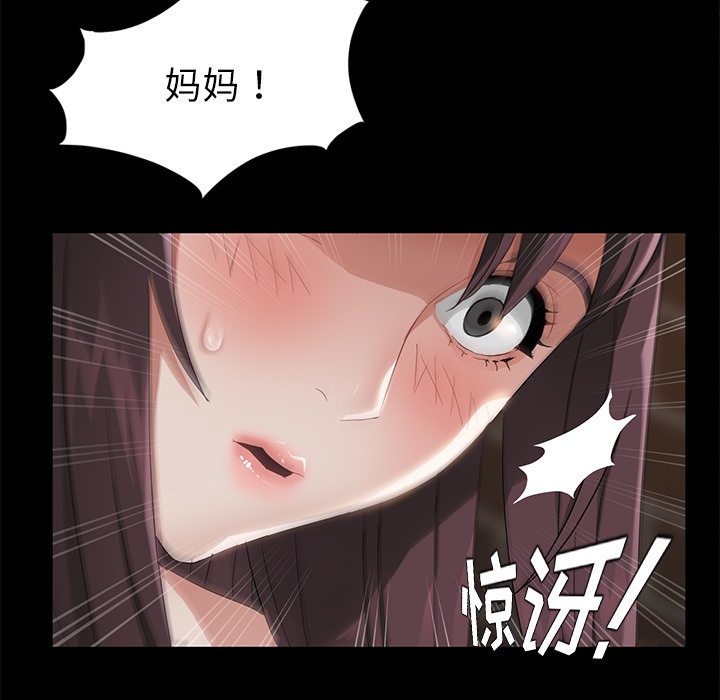 卖身契约 第21話 韩漫图片44