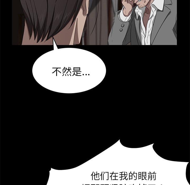 卖身契约 第21話 韩漫图片122