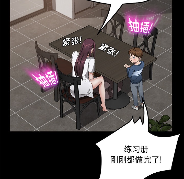 卖身契约 第21話 韩漫图片65