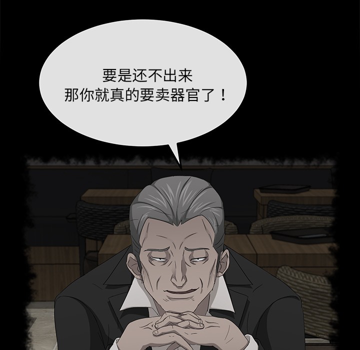 卖身契约 第21話 韩漫图片96