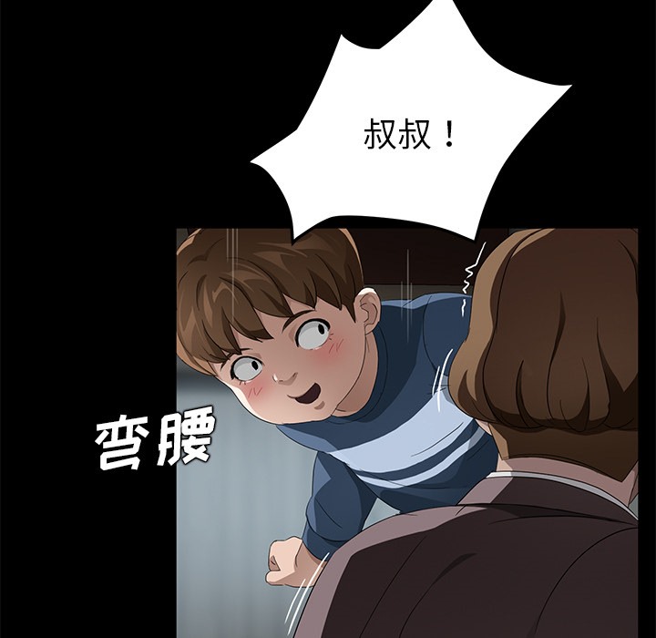 卖身契约 第21話 韩漫图片68