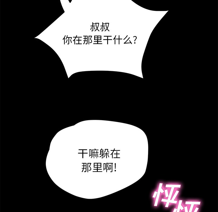 卖身契约 第21話 韩漫图片71