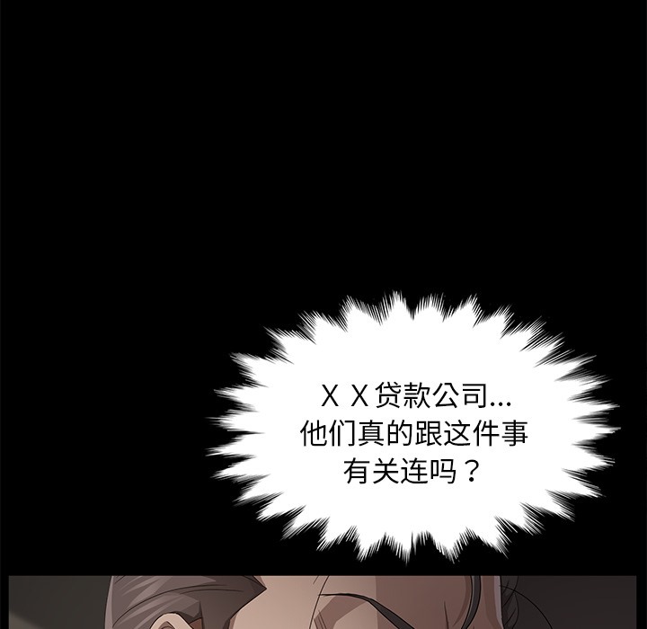 卖身契约 第21話 韩漫图片92