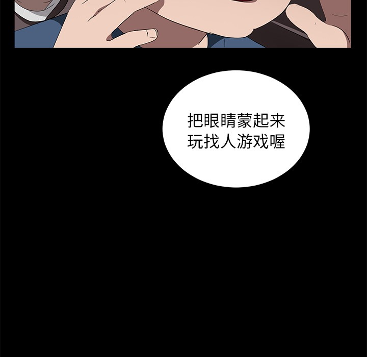 卖身契约 第21話 韩漫图片82