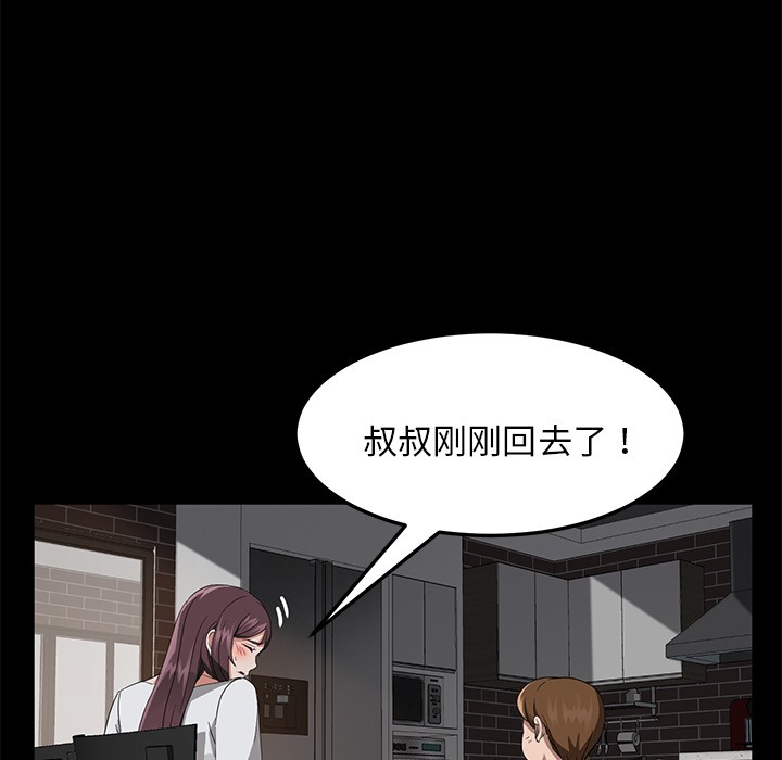 卖身契约 第21話 韩漫图片55