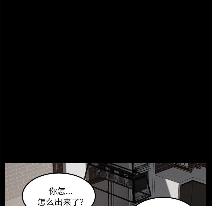 卖身契约 第21話 韩漫图片49