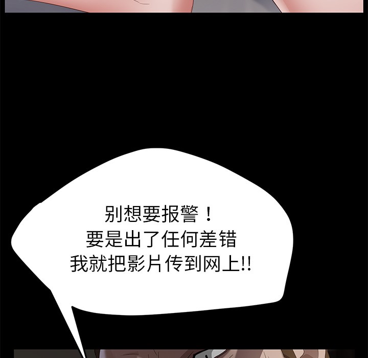 卖身契约 第21話 韩漫图片106