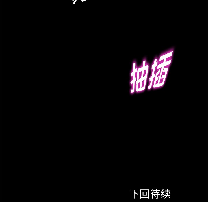 卖身契约 第21話 韩漫图片146