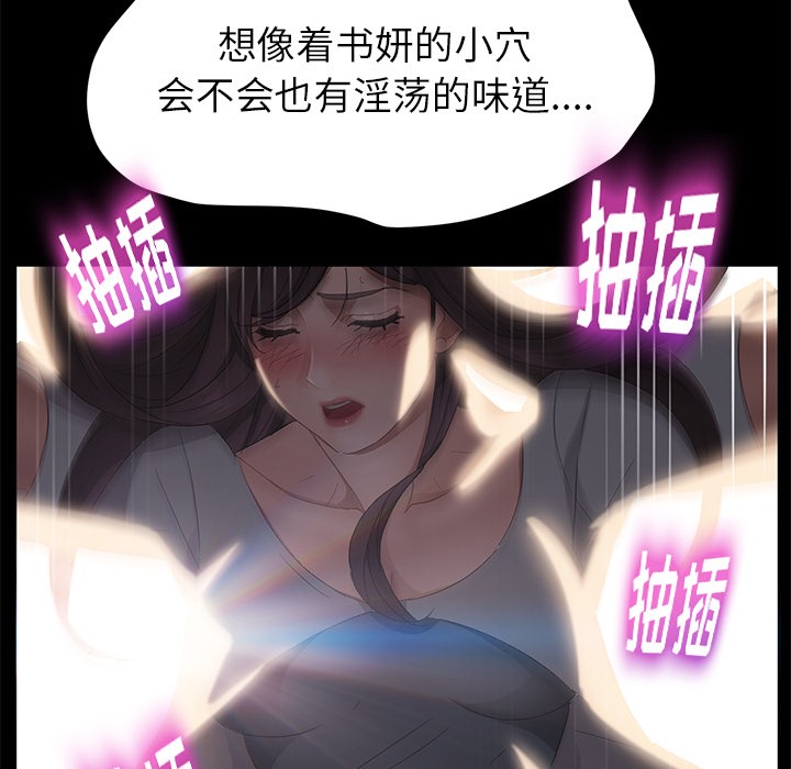 卖身契约 第21話 韩漫图片135