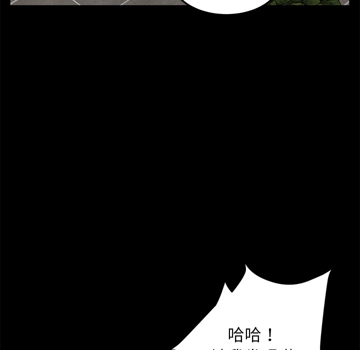 卖身契约 第21話 韩漫图片78