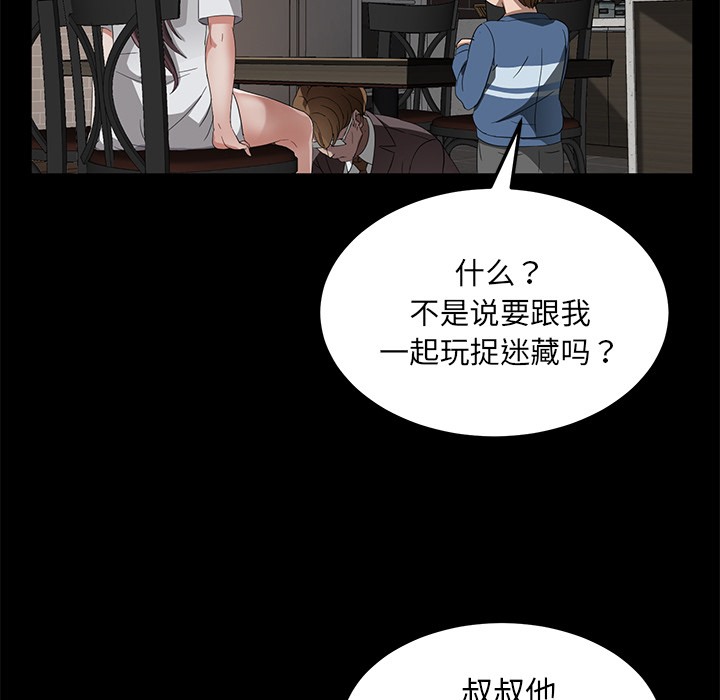 卖身契约 第21話 韩漫图片56