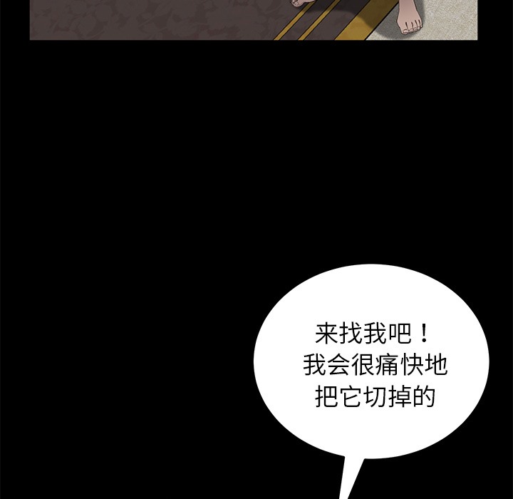 卖身契约 第21話 韩漫图片113