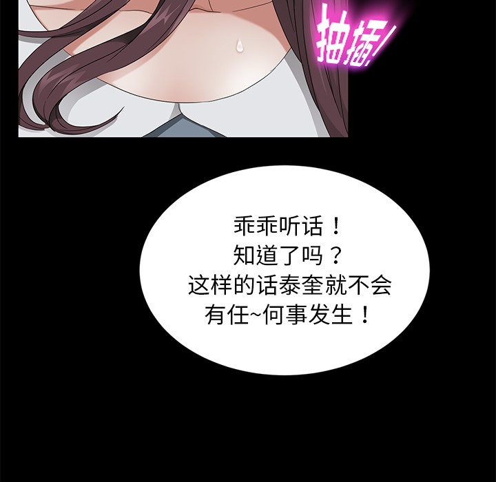 卖身契约 第21話 韩漫图片34