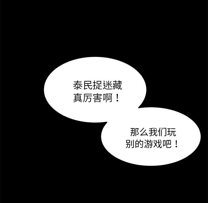 卖身契约 第21話 韩漫图片80