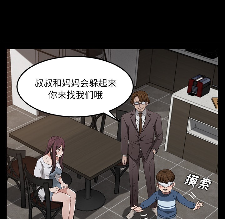 卖身契约 第21話 韩漫图片83