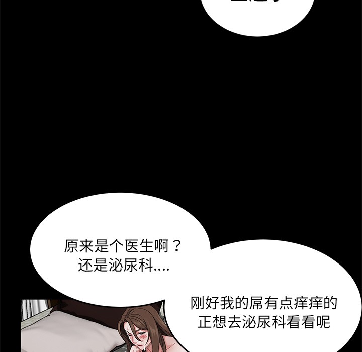 卖身契约 第21話 韩漫图片111