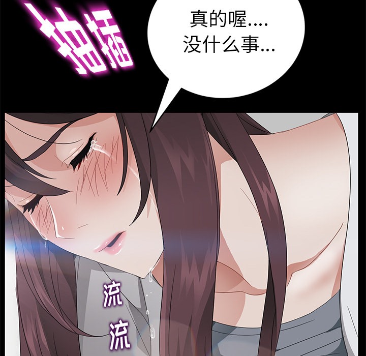 卖身契约 第22話 韩漫图片7