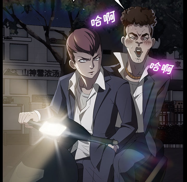 卖身契约 第22話 韩漫图片141
