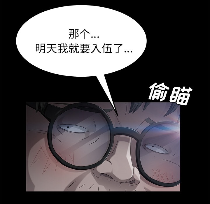 卖身契约 第22話 韩漫图片92