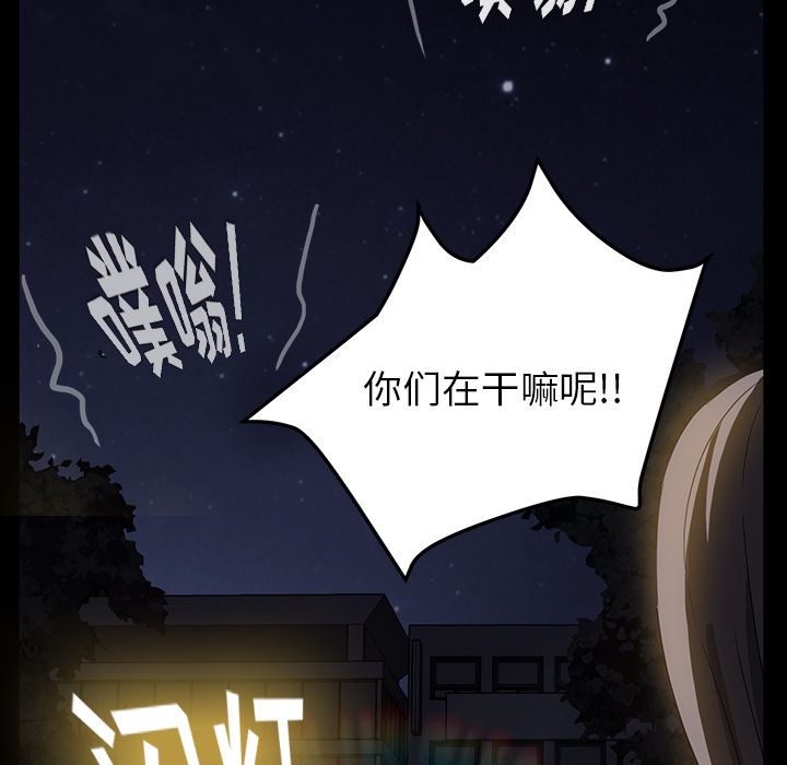卖身契约 第22話 韩漫图片138
