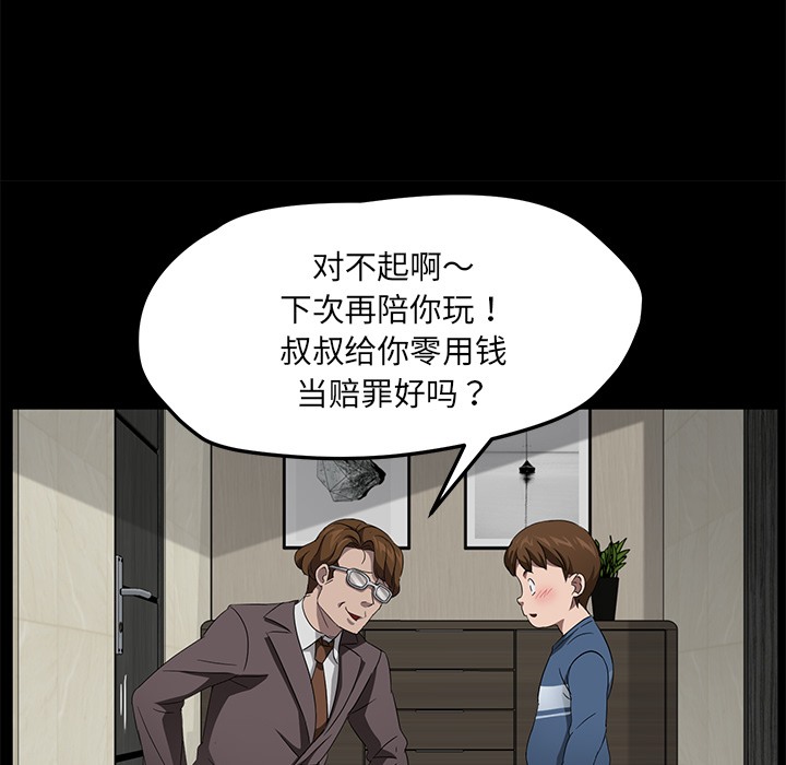 卖身契约 第22話 韩漫图片29