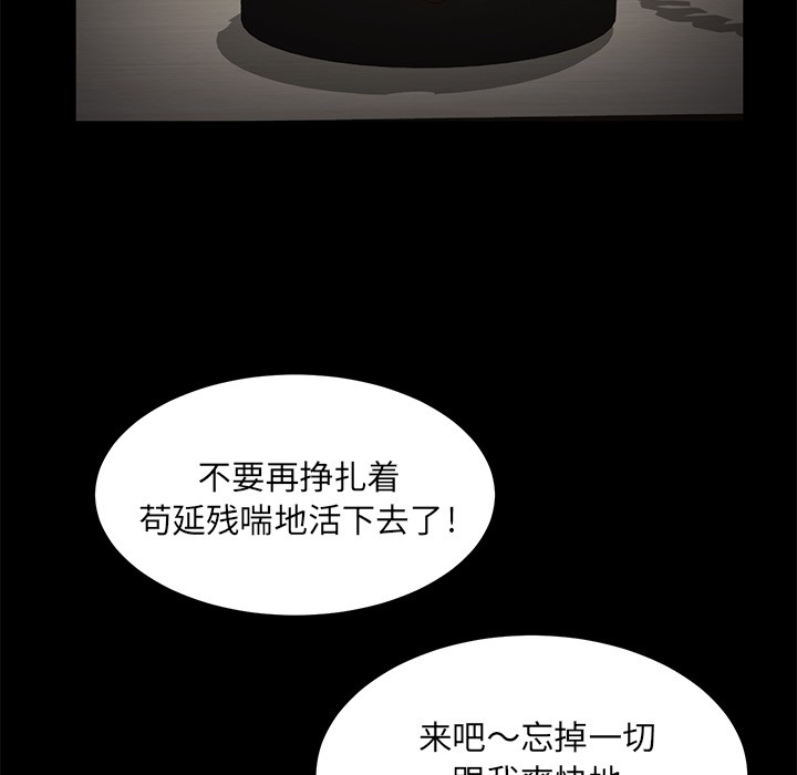 卖身契约 第22話 韩漫图片63