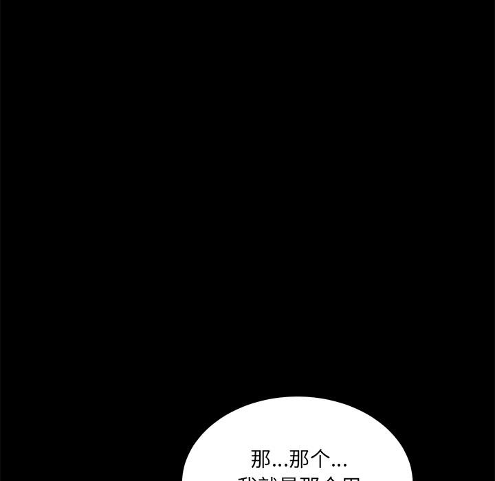 卖身契约 第22話 韩漫图片86