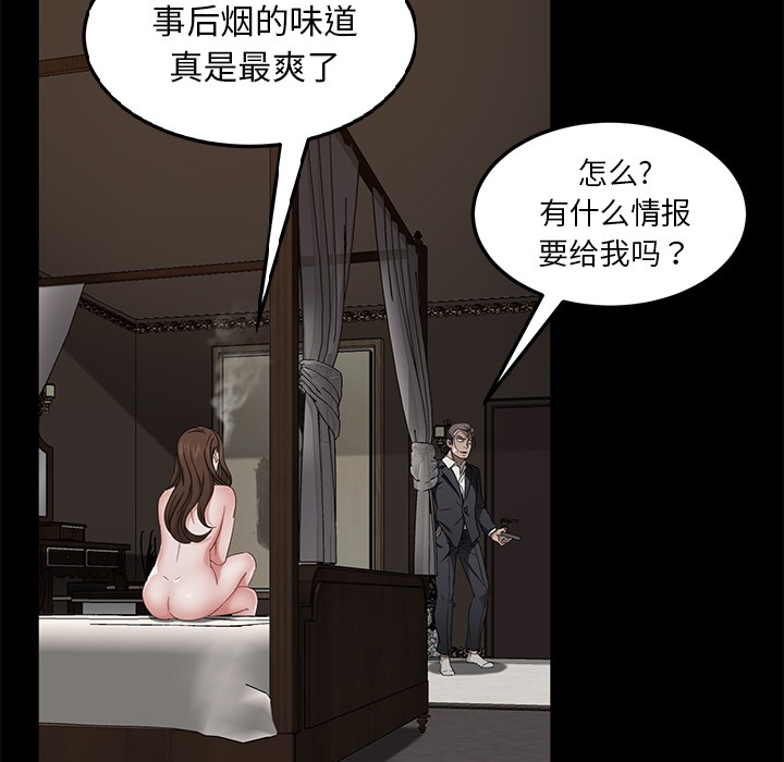 卖身契约 第22話 韩漫图片55