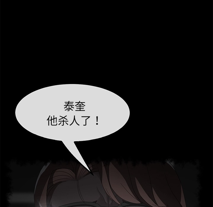 卖身契约 第22話 韩漫图片81