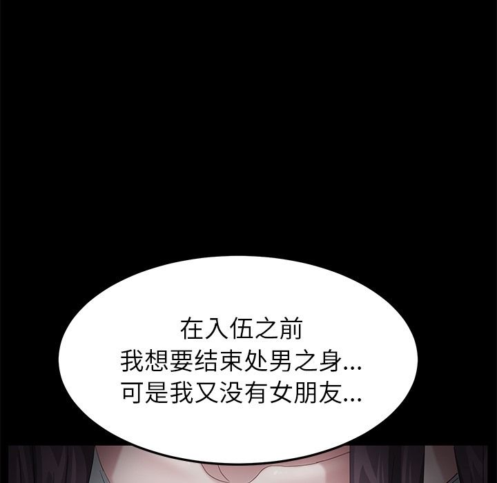 卖身契约 第22話 韩漫图片93