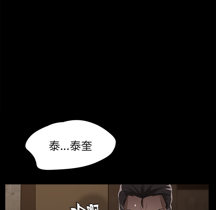卖身契约 第22話 韩漫图片123