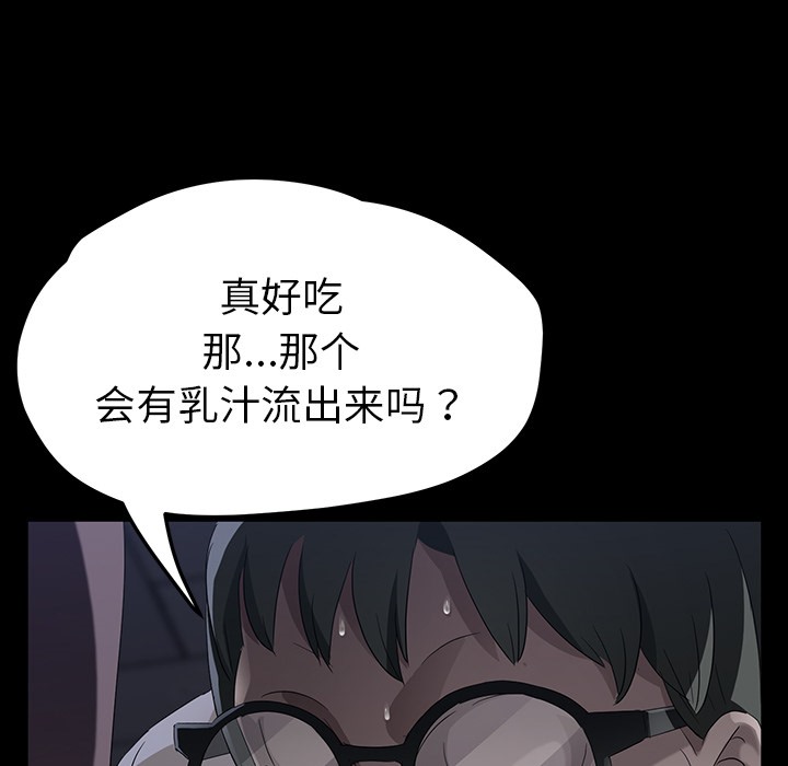 卖身契约 第22話 韩漫图片135