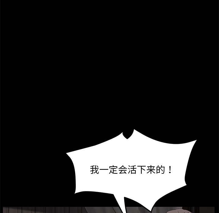 卖身契约 第22話 韩漫图片68